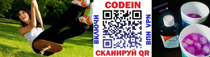 Codein Purple Drank  кракен сайт  Ноябрьск 