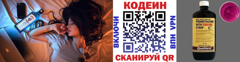 Кодеин напиток Lean (лин) Ноябрьск