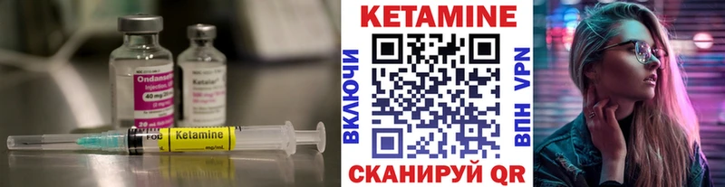 Кетамин VHQ  Ноябрьск 