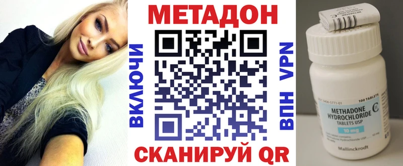 МЕТАДОН methadone  mega рабочий сайт  Ноябрьск 
